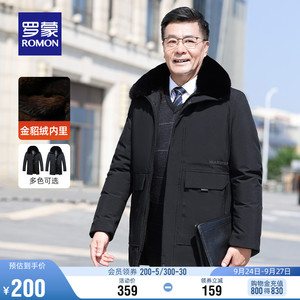 【牛奶丝】罗蒙男士加厚中长款棉衣2023冬季新款可拆卸毛领爸爸装