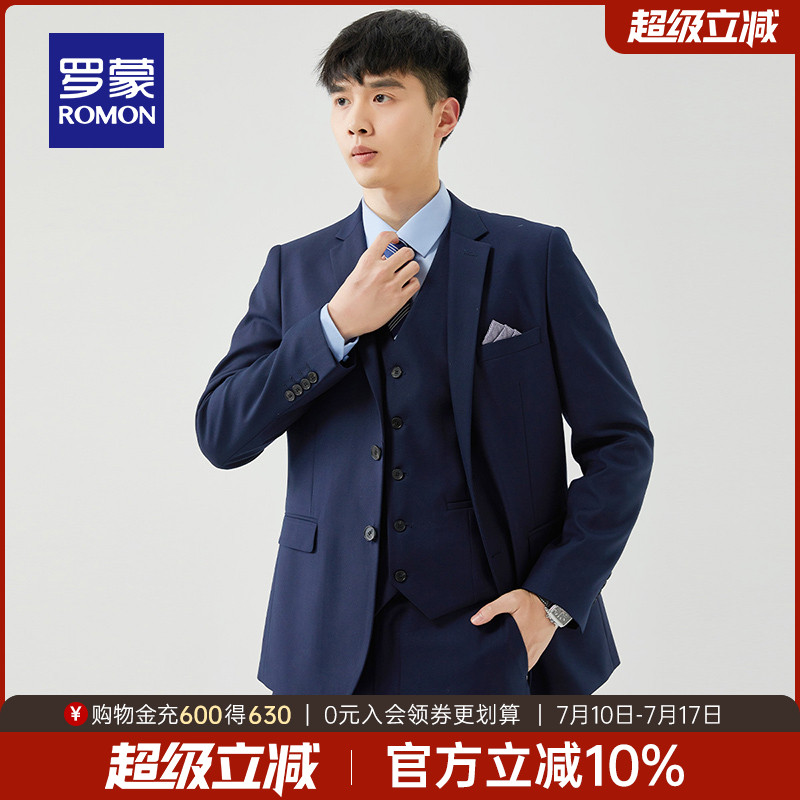 罗蒙男士中青年西服套装2025秋季新款商务职业正装西服马甲三件套