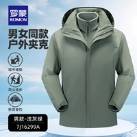 J16299, «три в одном»