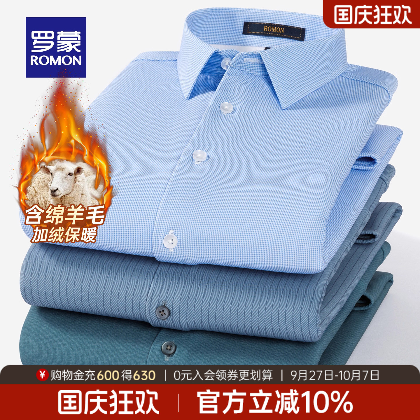 罗蒙男士加绒加厚保暖休闲衬衫男