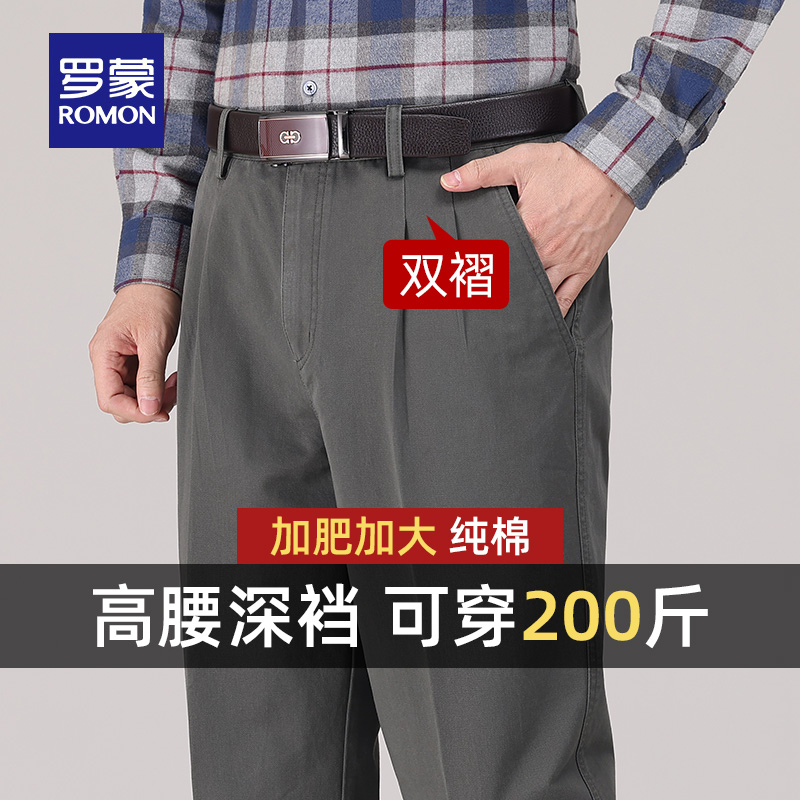 【纯棉】罗蒙男士宽松直筒休闲裤2025秋季新款中老年爸爸装西裤男
