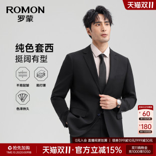 罗蒙男士轻商务休闲西服套装2026秋季新款单排扣职业工装两件套男