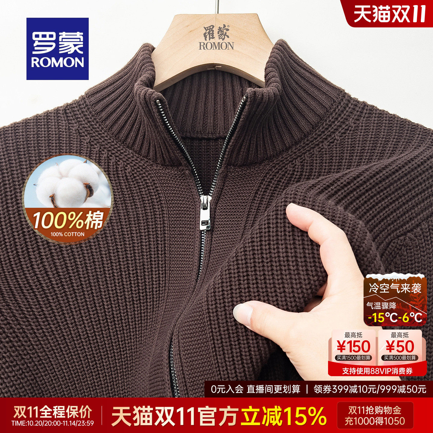 罗蒙男士日常休闲简约百搭针织衫