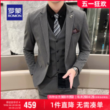 西服套装 商务职业西装 2024春季 结婚礼服时尚 三件套男 新款 罗蒙男士