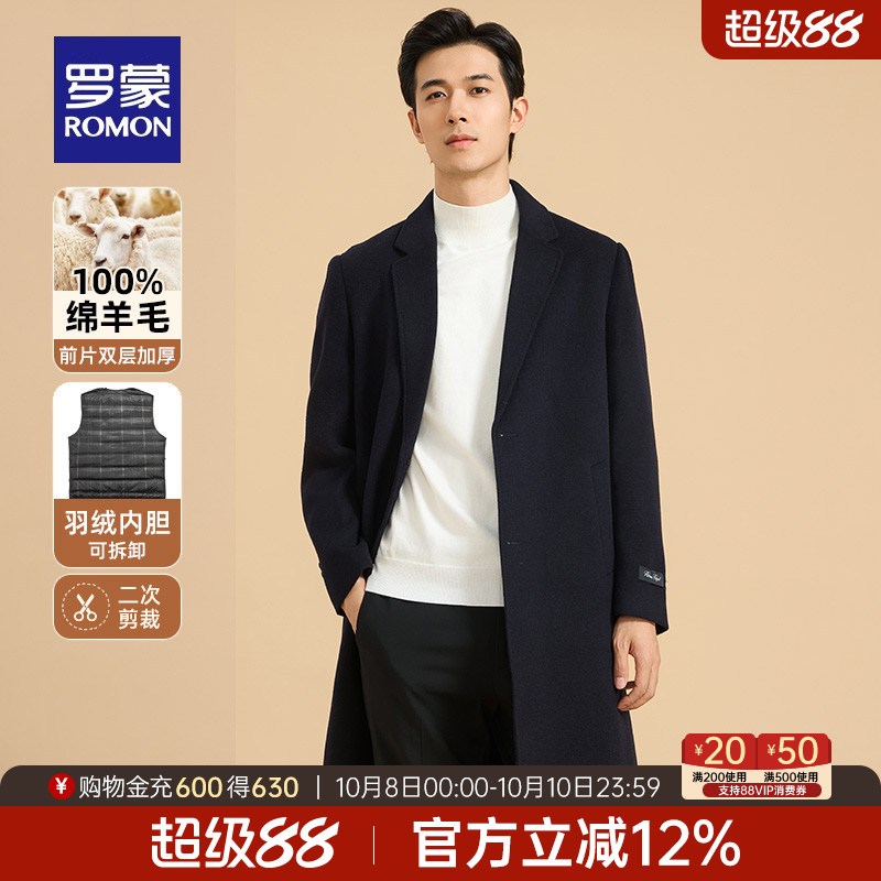 罗蒙男士纯羊毛长款双面呢大衣