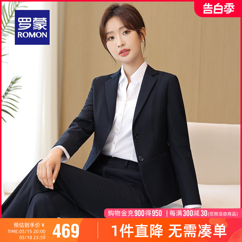 罗蒙女士西服套装2024春季气质百搭职业装工装显瘦商务正装两件套