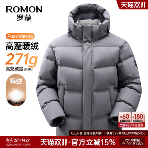 罗蒙男士百搭保暖连帽羽绒服