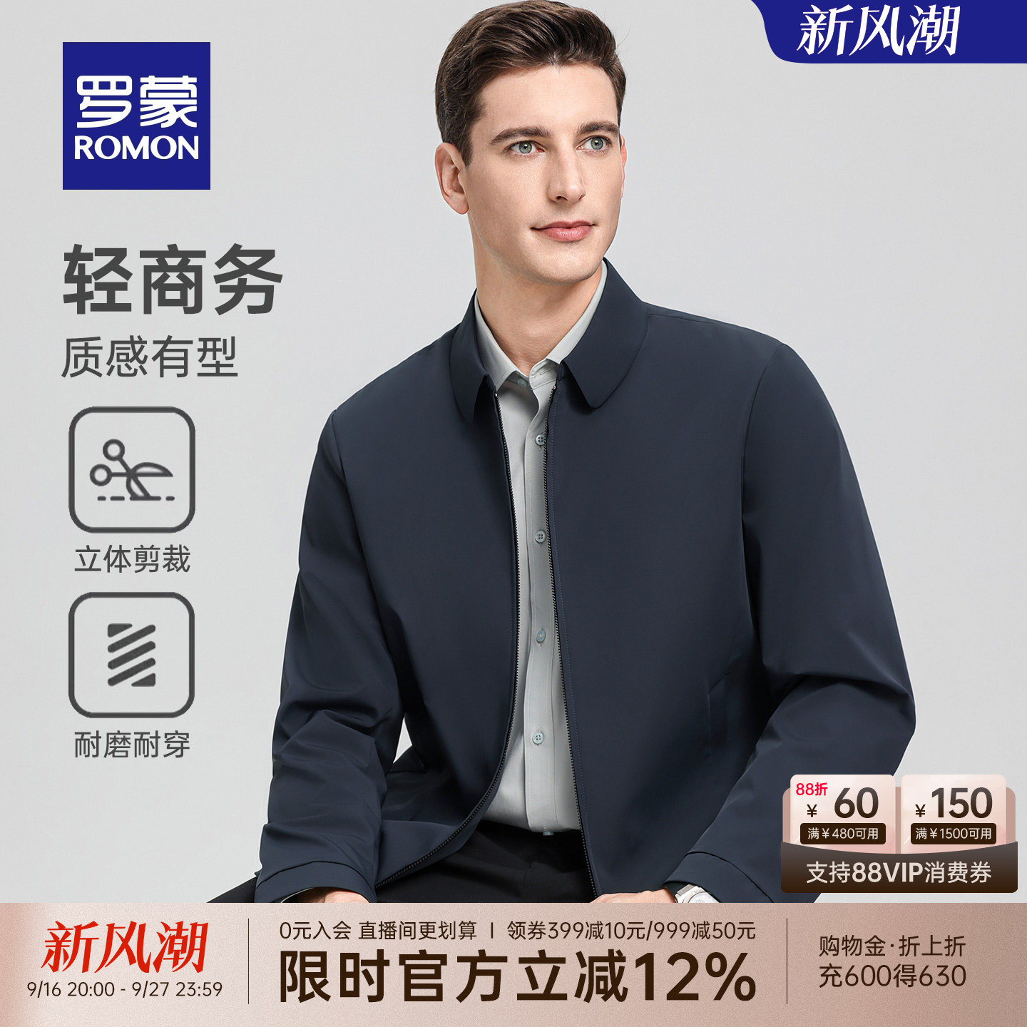 罗蒙男士纯色翻领夹克保暖棉服男