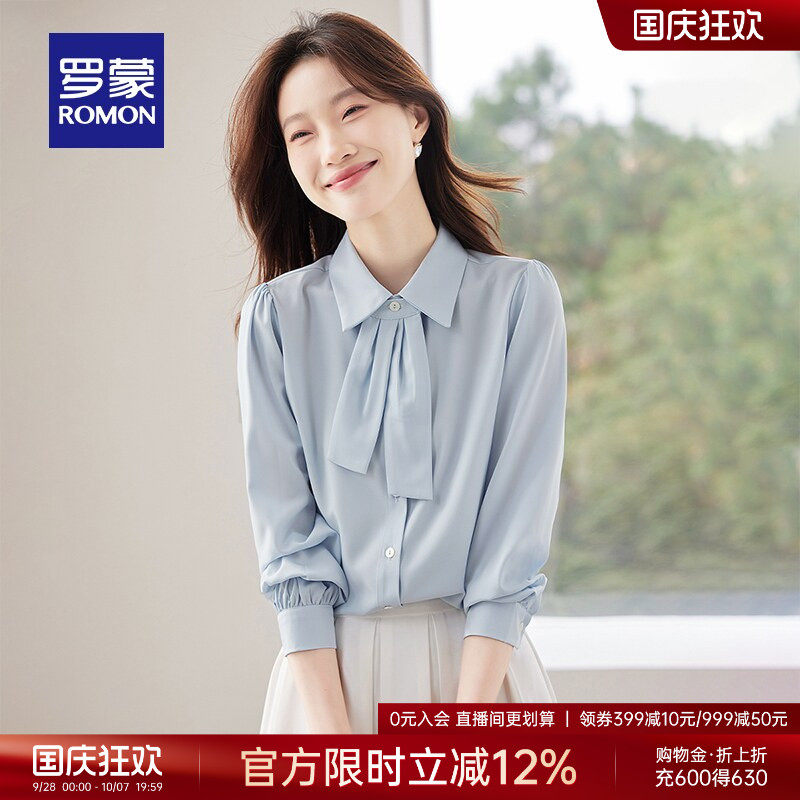 罗蒙女士长袖衬衫2026秋季新款时尚百搭气质优雅上衣舒适亲肤衬衣