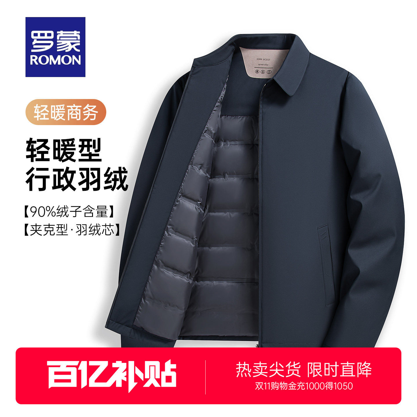 罗蒙男士翻领短款行政夹克羽绒服2026冬季新款干部装商务保暖外套