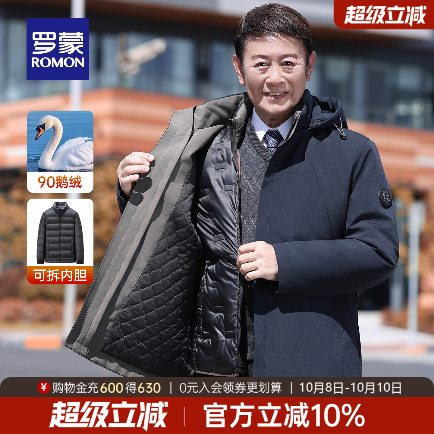 罗蒙男士百搭休闲保暖短款羽绒服