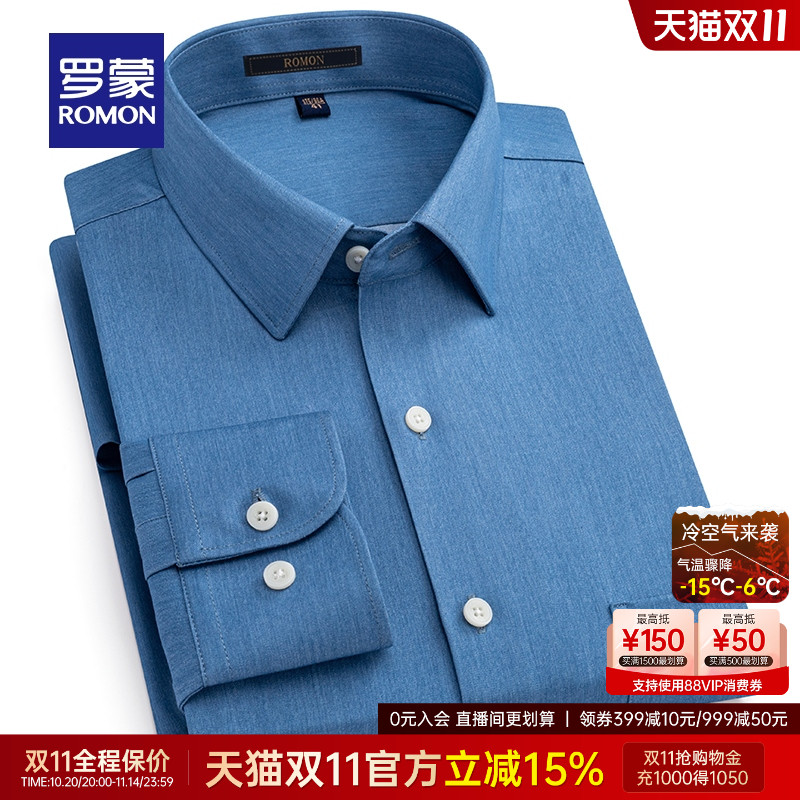 罗蒙男士时尚翻领长袖牛仔衬衫