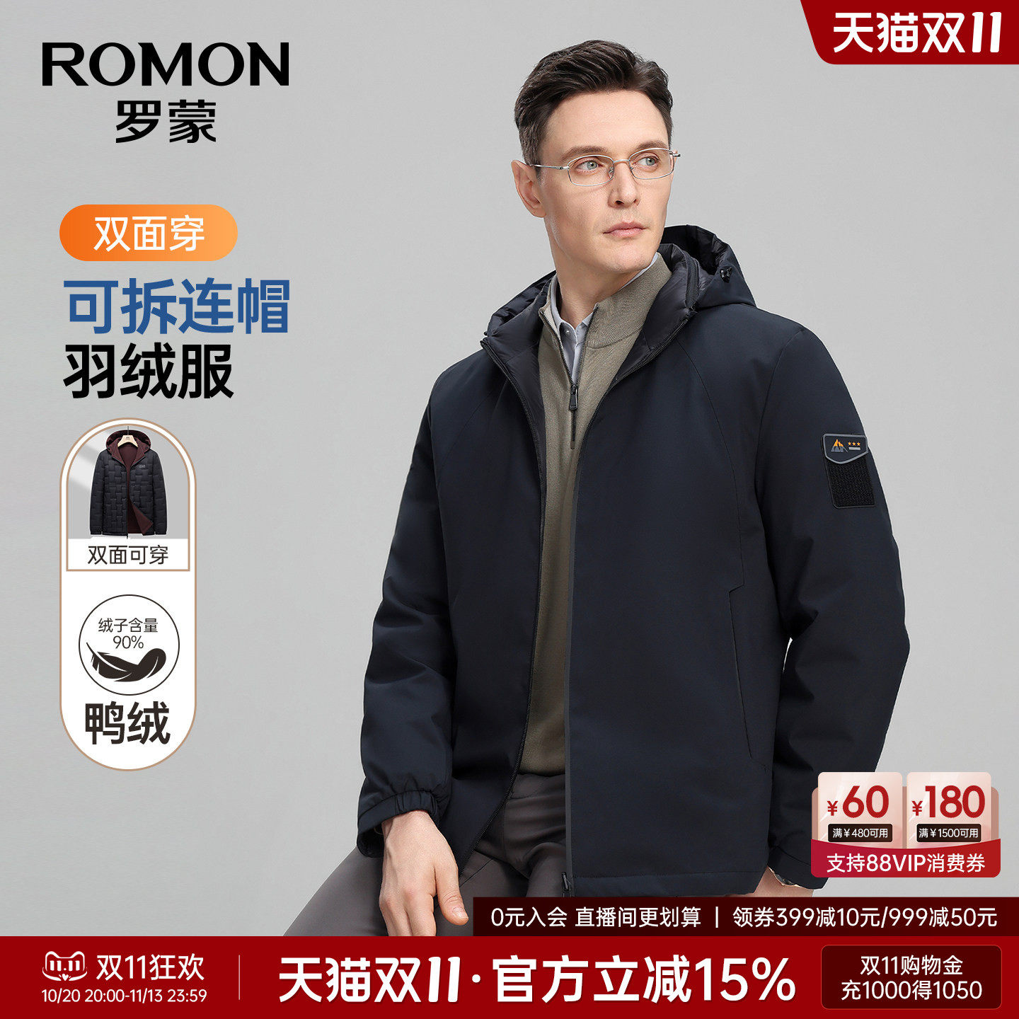 罗蒙男女同款双面穿轻薄羽绒服