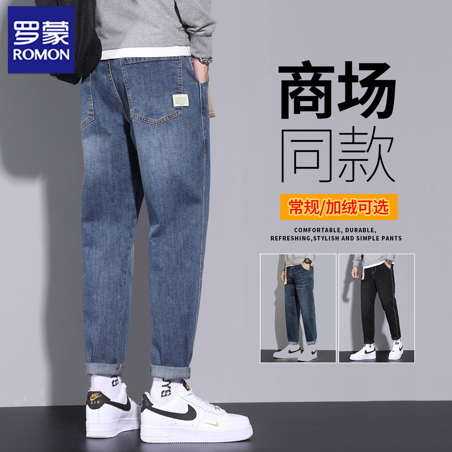 罗蒙美式复古水洗牛仔裤男士秋冬新款宽松直筒裤加绒加厚长裤N1Z