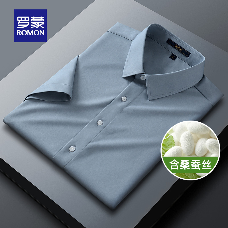【含桑蚕丝】罗蒙男士易打理短袖衬衫2025夏季薄款商务工装衬衣男