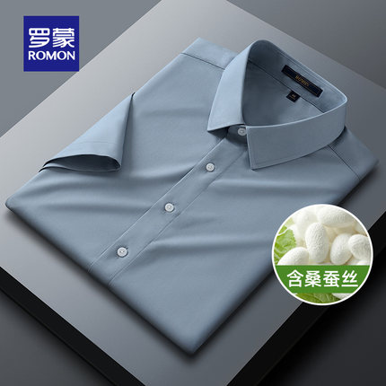 【含桑蚕丝】罗蒙男士易打理短袖衬衫2025夏季薄款商务工装衬衣男