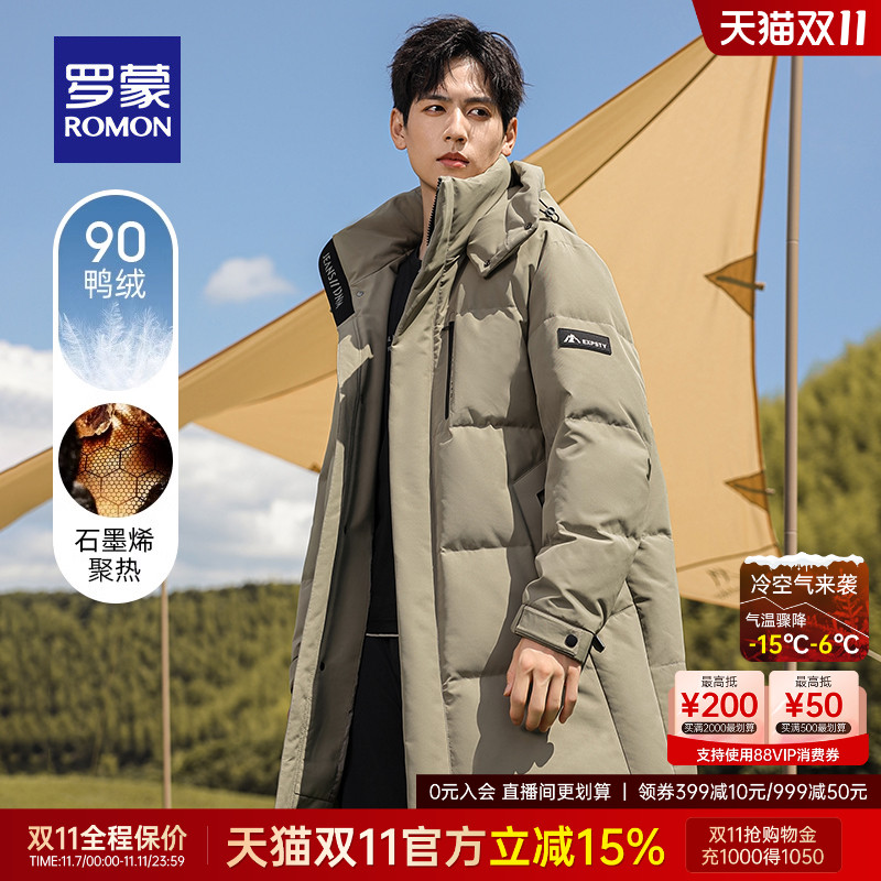 罗蒙男士石墨烯户外中长款羽绒服