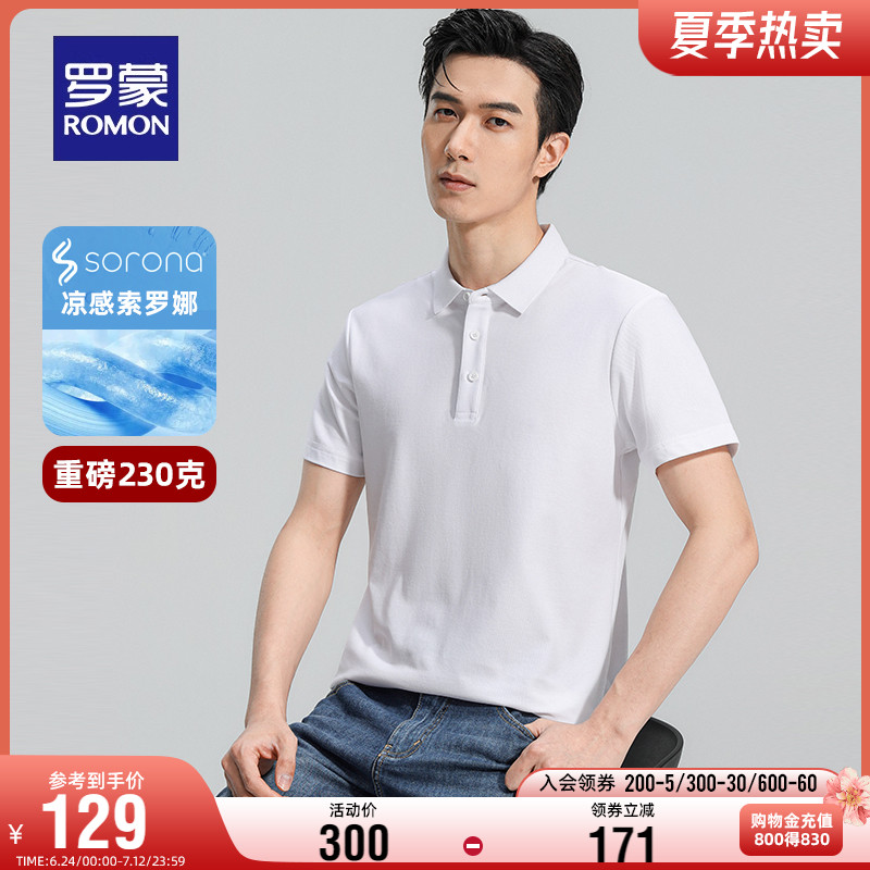 【索罗娜凉感】罗蒙男士重磅短袖POLO衫2023夏季新款休闲百搭T恤