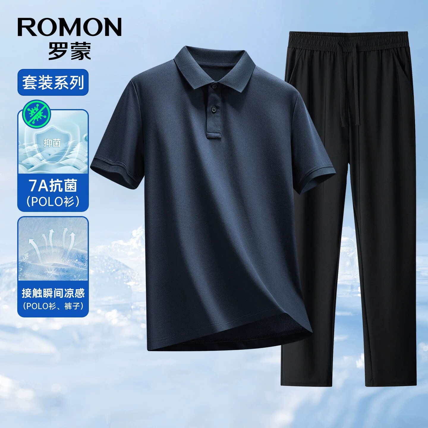 罗蒙夏季抗菌商务休闲短袖Polo衫图片