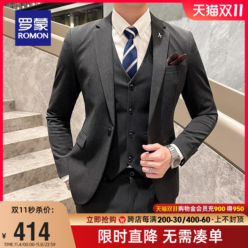 罗蒙男士西服套装2023秋季新款礼服商务职业工装西装马甲三件套男