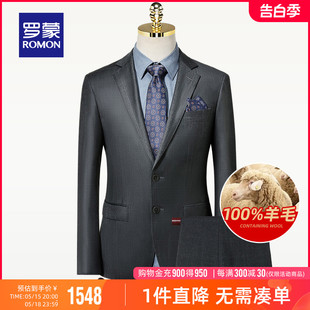 新款 男 职业修身 罗蒙商务休闲西服套装 男2024春季 100%羊毛 西装