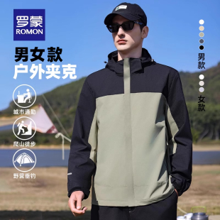 時尚 休閑外套男 新款 戶外運動夾克2025秋季 可拆卸帽 羅蒙情侶款