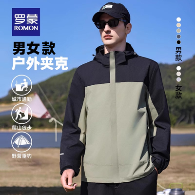 罗蒙时尚休闲户外运动撞色夹克