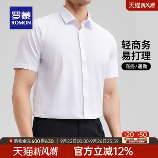 2025夏季 襯衫 短袖 透氣百搭職業(yè)工裝 商務(wù)休閑純色襯衫 新款 羅蒙男士
