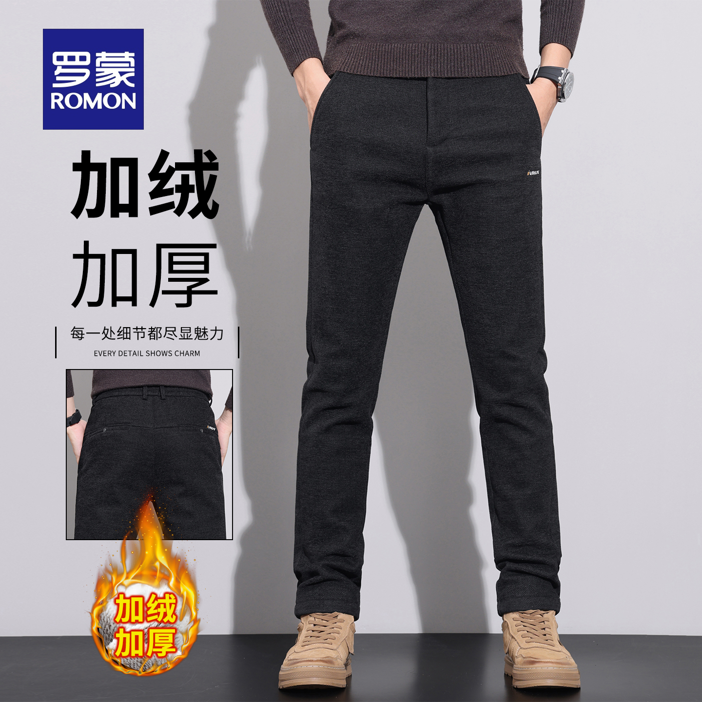 罗蒙加绒加厚休闲裤男士修身直筒
