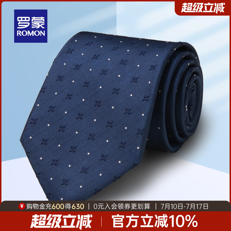 【100%桑蚕丝】罗蒙男士商务西服领结2025新款简约百搭礼盒装