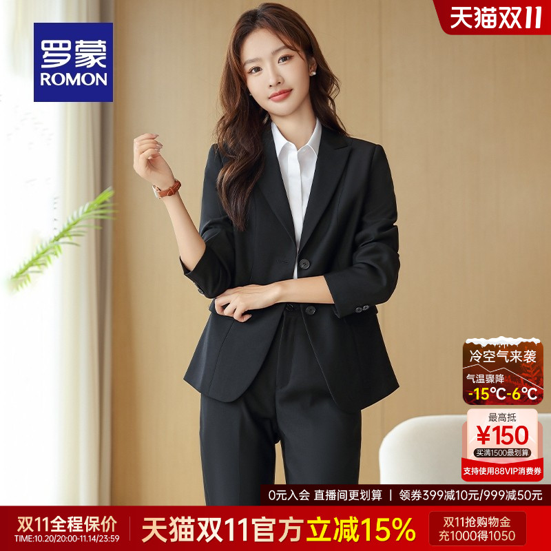 罗蒙女士商务休闲通勤西服套装
