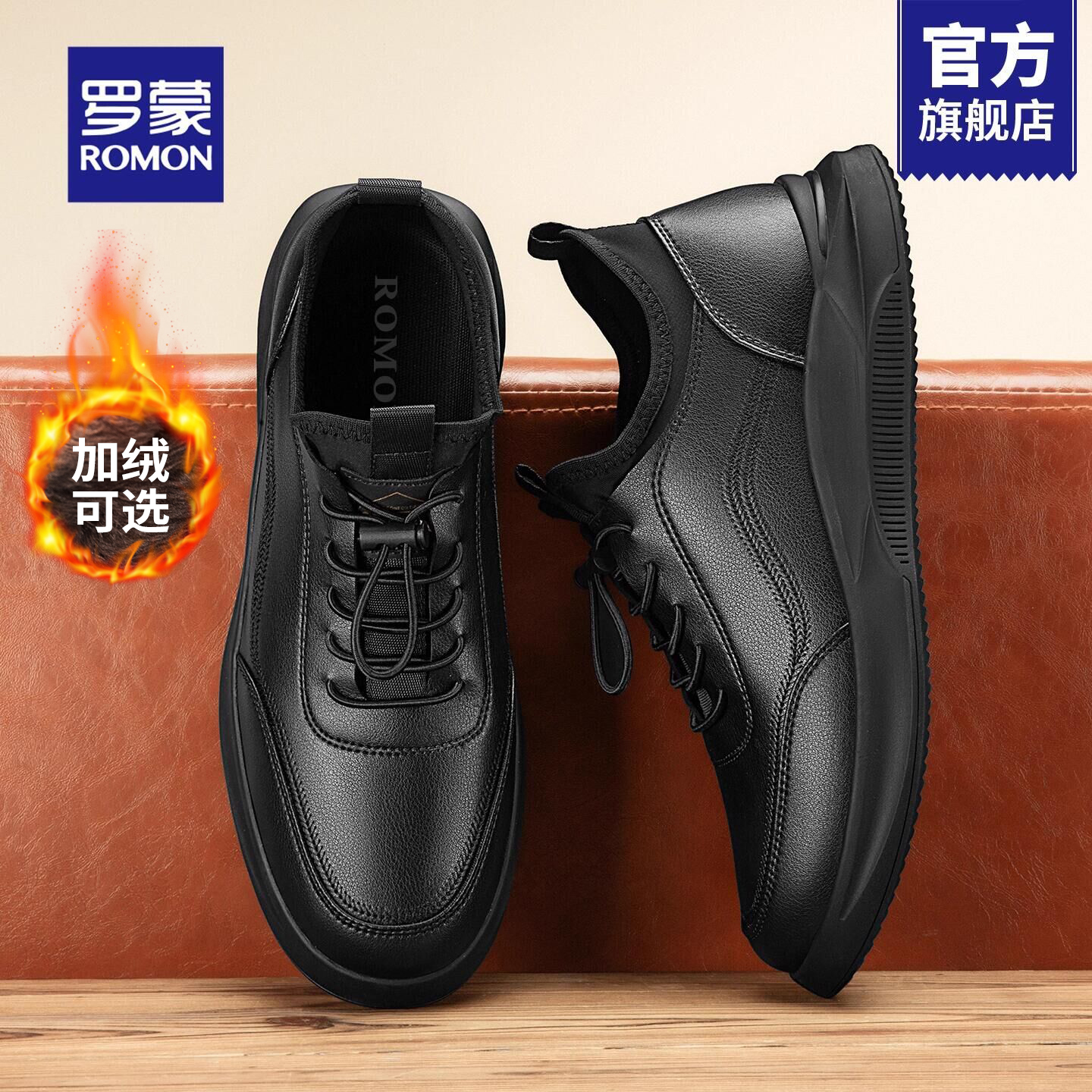 罗蒙运动休闲皮鞋一脚蹬舒适软底
