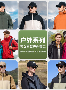 罗蒙男士户外休闲连帽易打理夹克