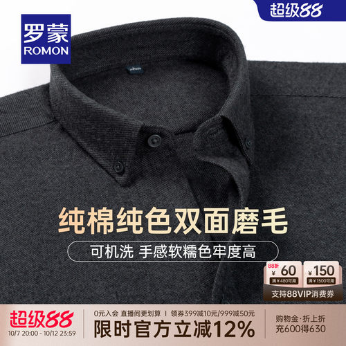 罗蒙男士商务休闲工装长袖衬衫男