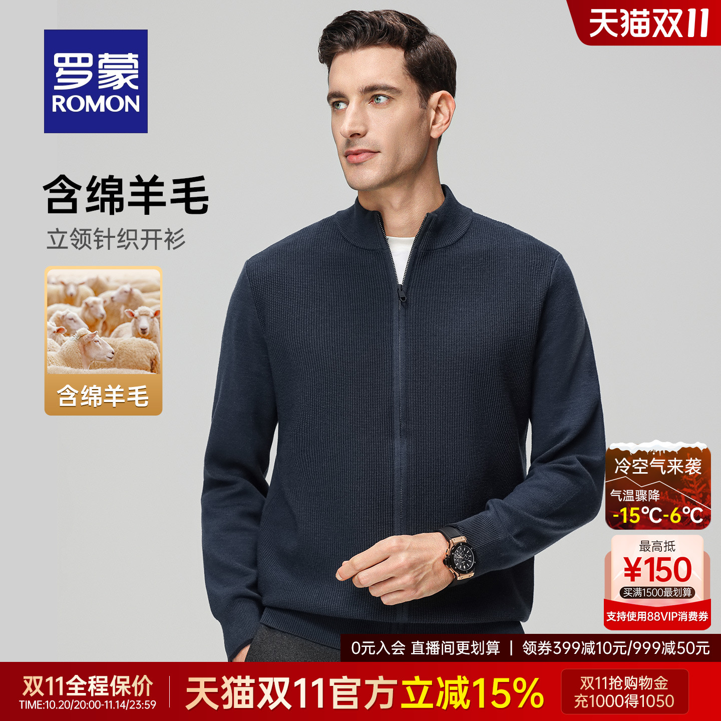 【含绵羊毛】罗蒙男士保暖百搭针织开衫2025冬季新款日常休闲外套