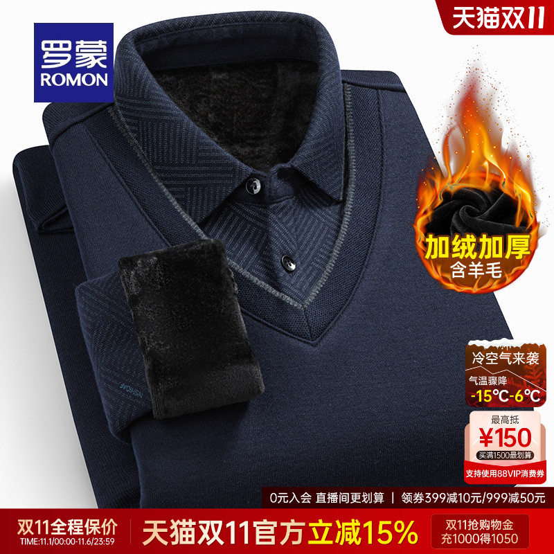 【含羊毛+加绒保暖】罗蒙男士商务假两件针织衫2025秋冬新款毛衣