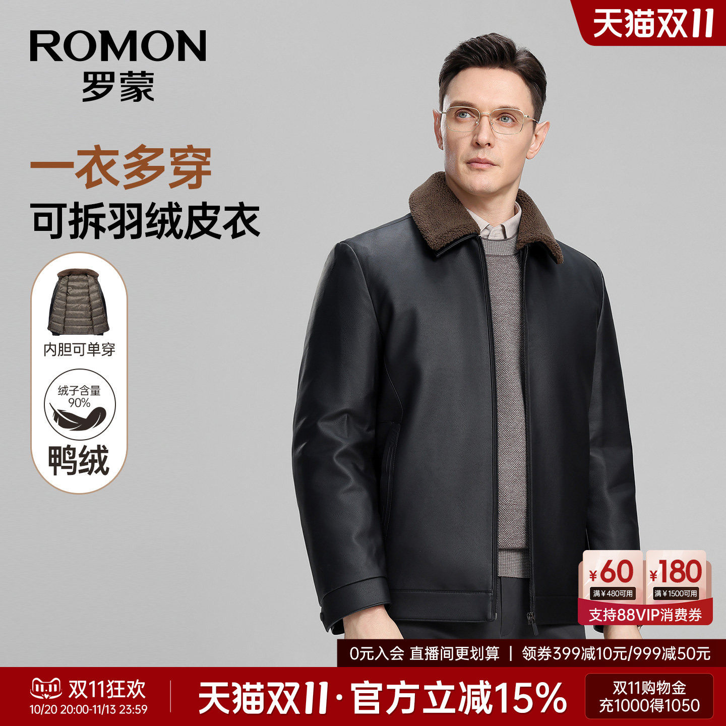罗蒙男士户外休闲短款翻领羽绒服