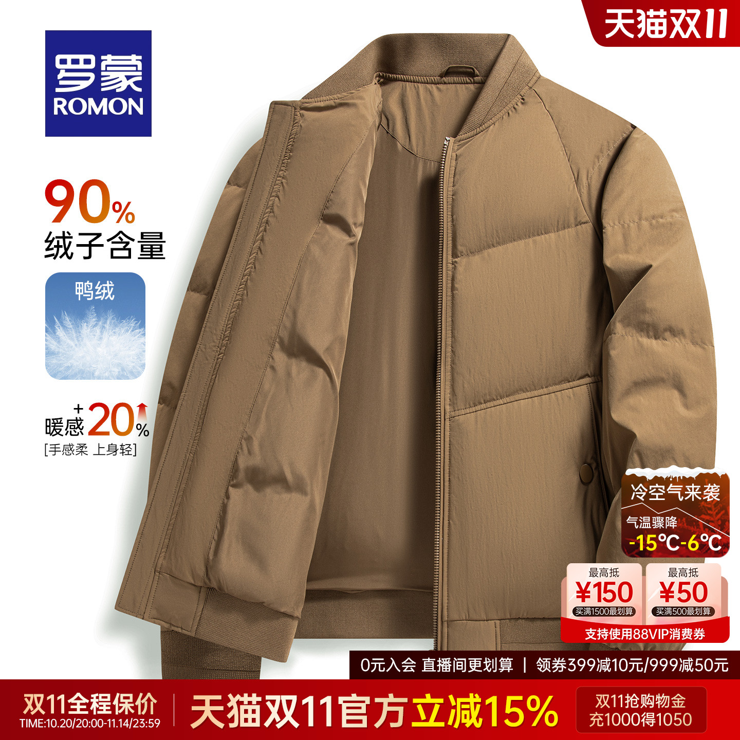 罗蒙男士纯色棒球领保暖羽绒服男