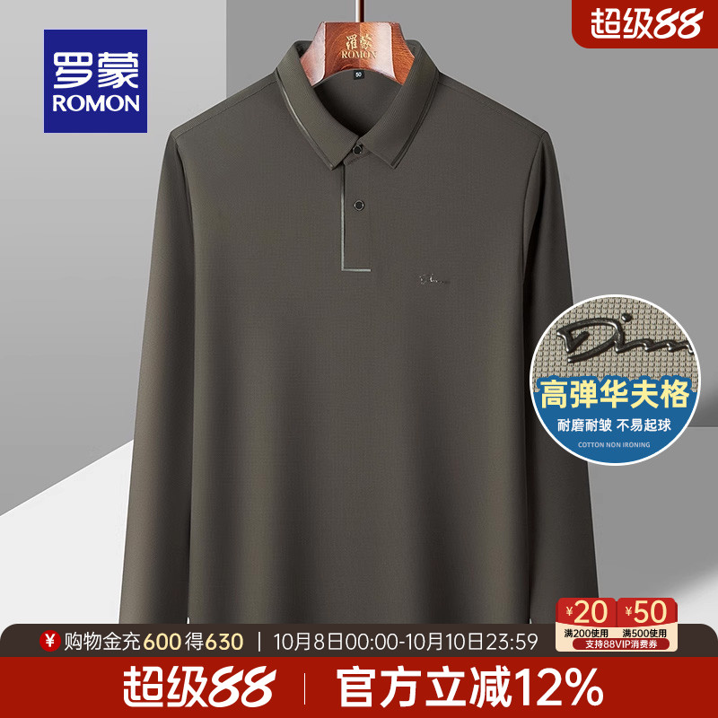 罗蒙男士华夫格印花长袖POLO衫男