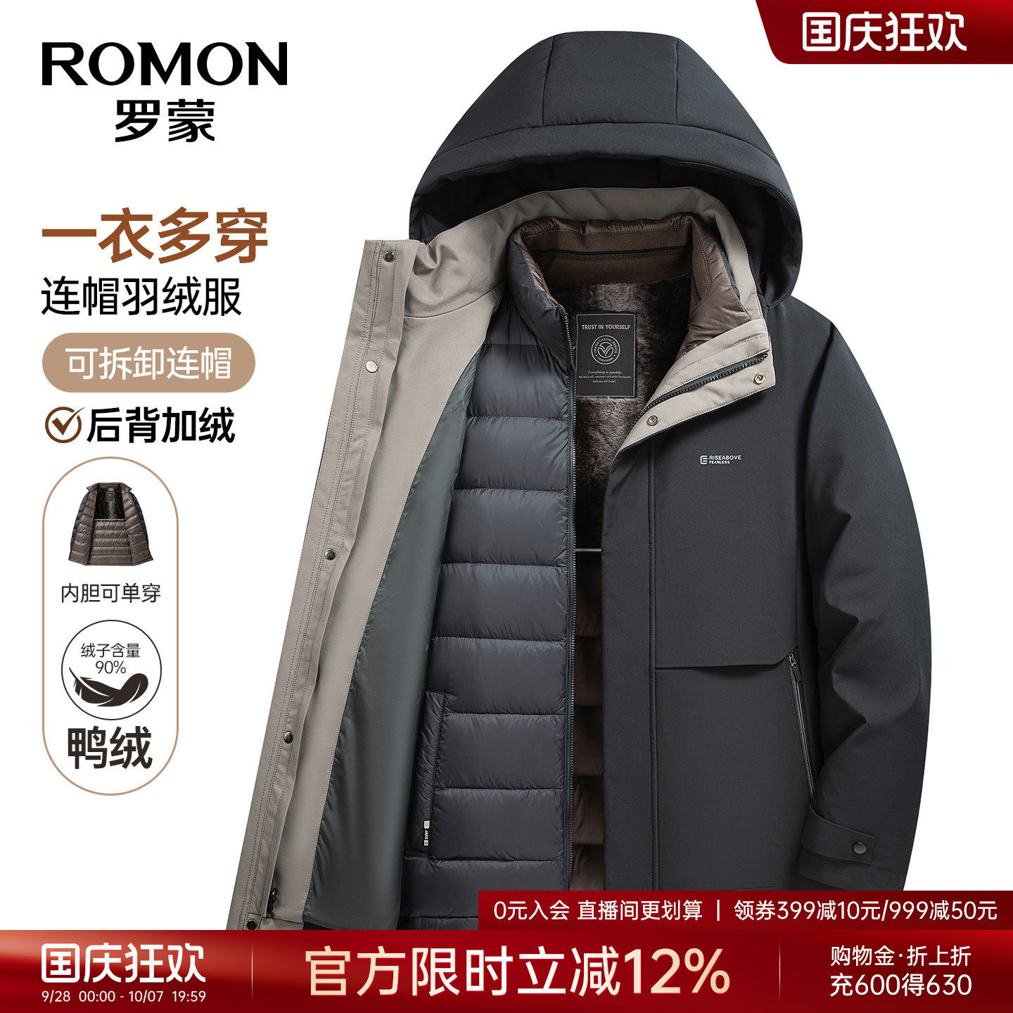 罗蒙男士保暖舒适百搭短款羽绒服