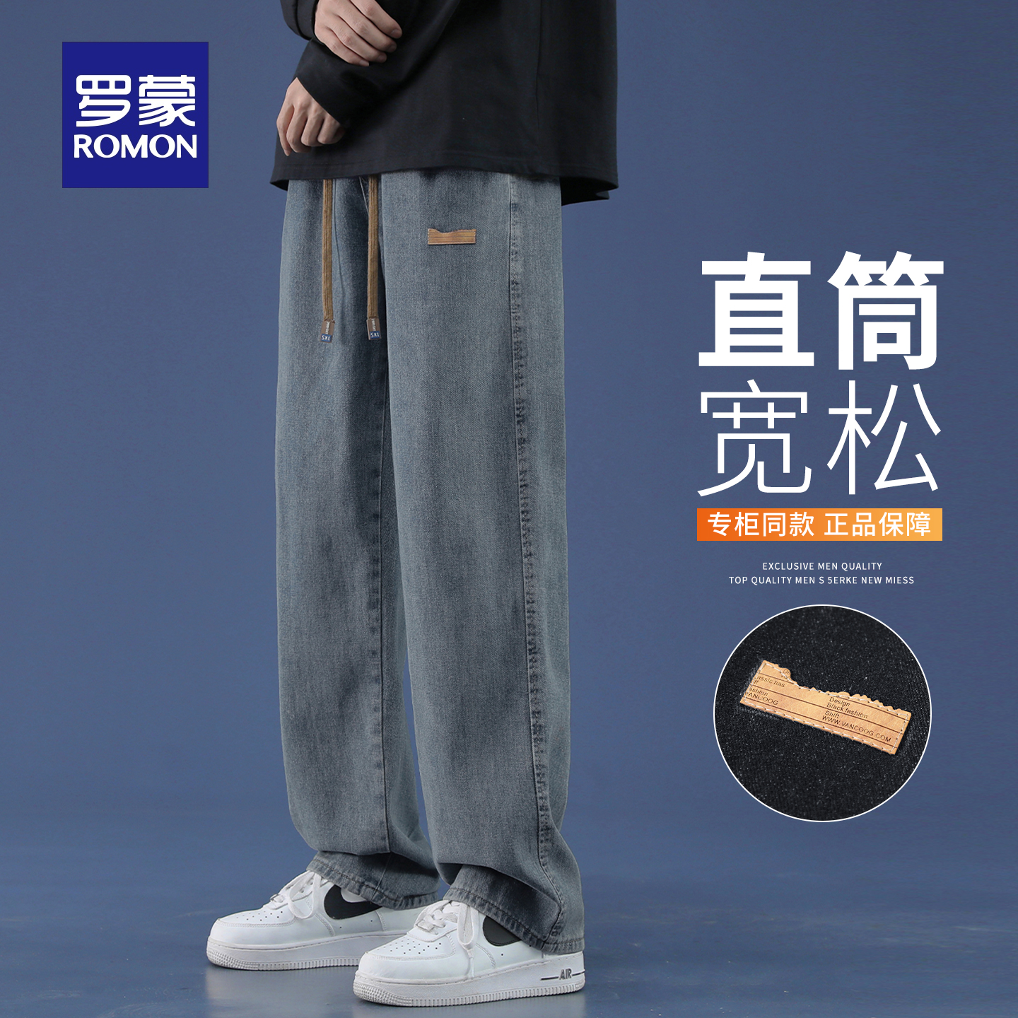 罗蒙2025年秋冬季新款男士牛仔裤