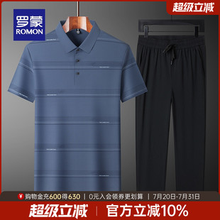 罗蒙男士 中老年套装 7A抗菌 薄款 2025夏季 短袖 冰丝高弹 Polo衫