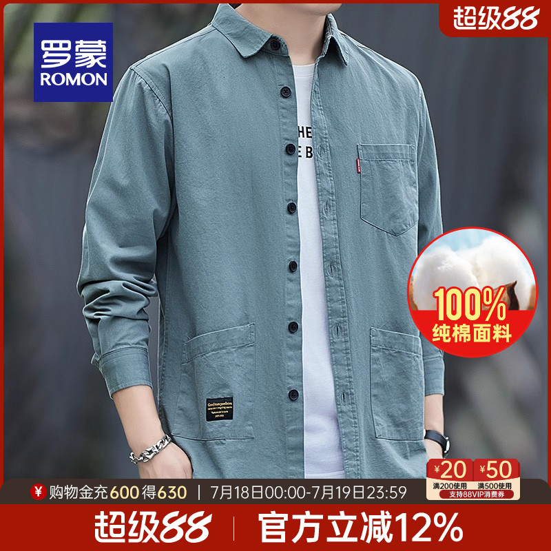 罗蒙男士时尚休闲纯棉长袖衬衫