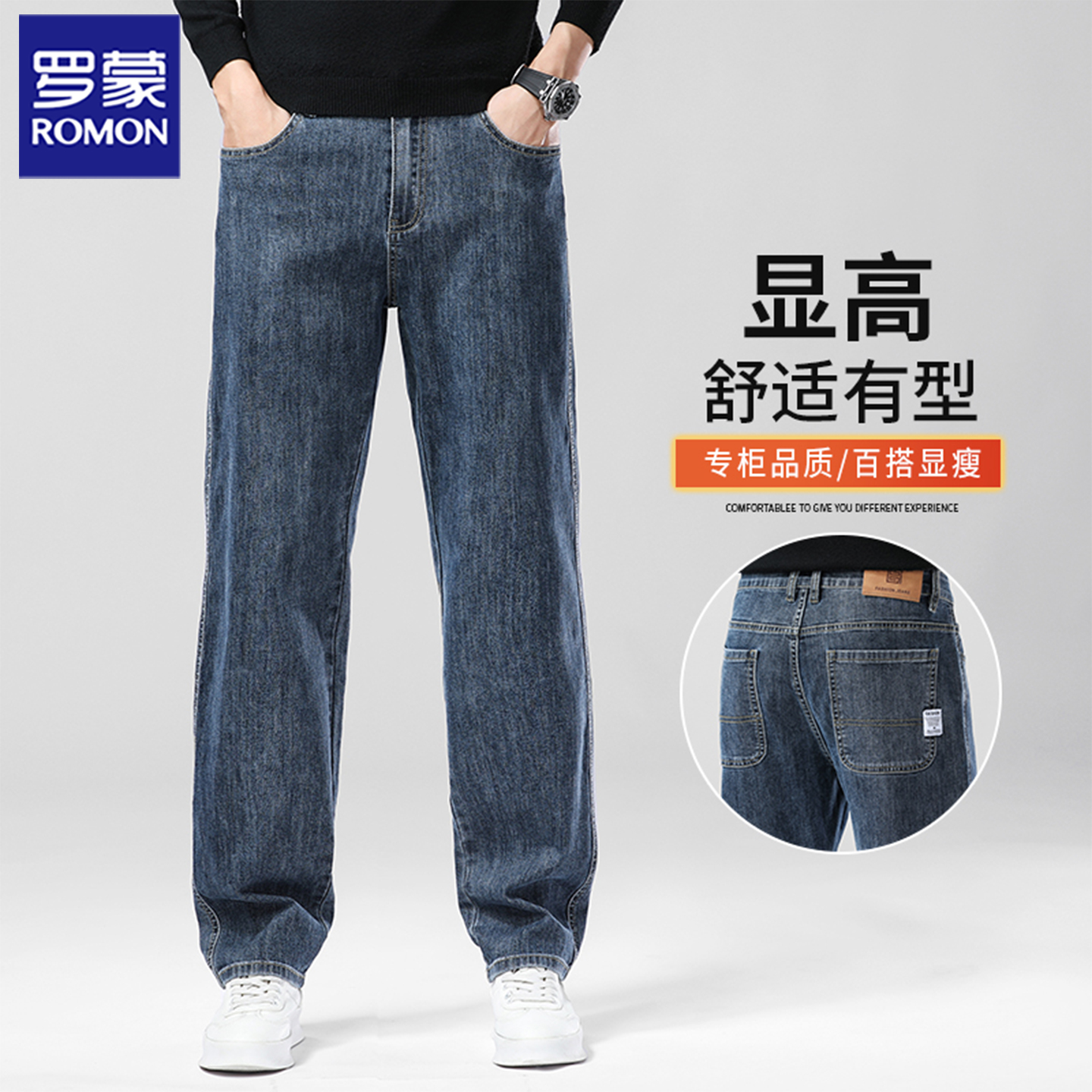 罗蒙牛仔裤男士2025新款春秋宽松