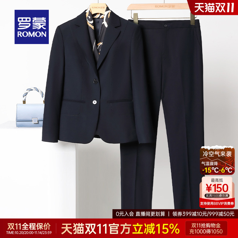 罗蒙女士修身显瘦休闲西服套装
