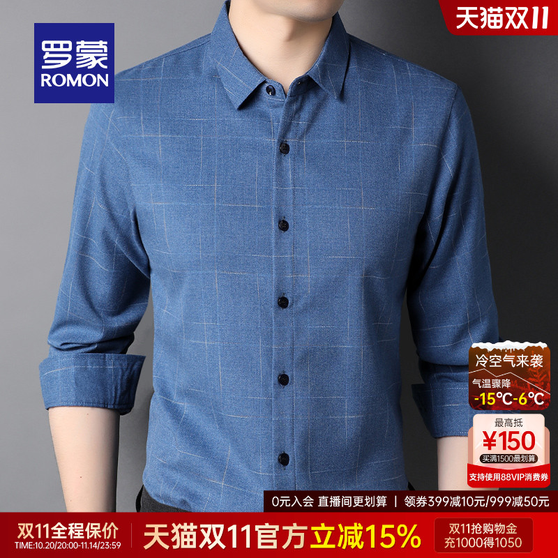 罗蒙男士长袖衬衫2025秋季商务休闲百搭职业工装上衣中青年衬衣男