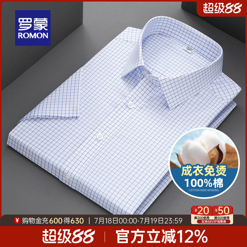 罗蒙男士翻领短袖商务休闲衬衫