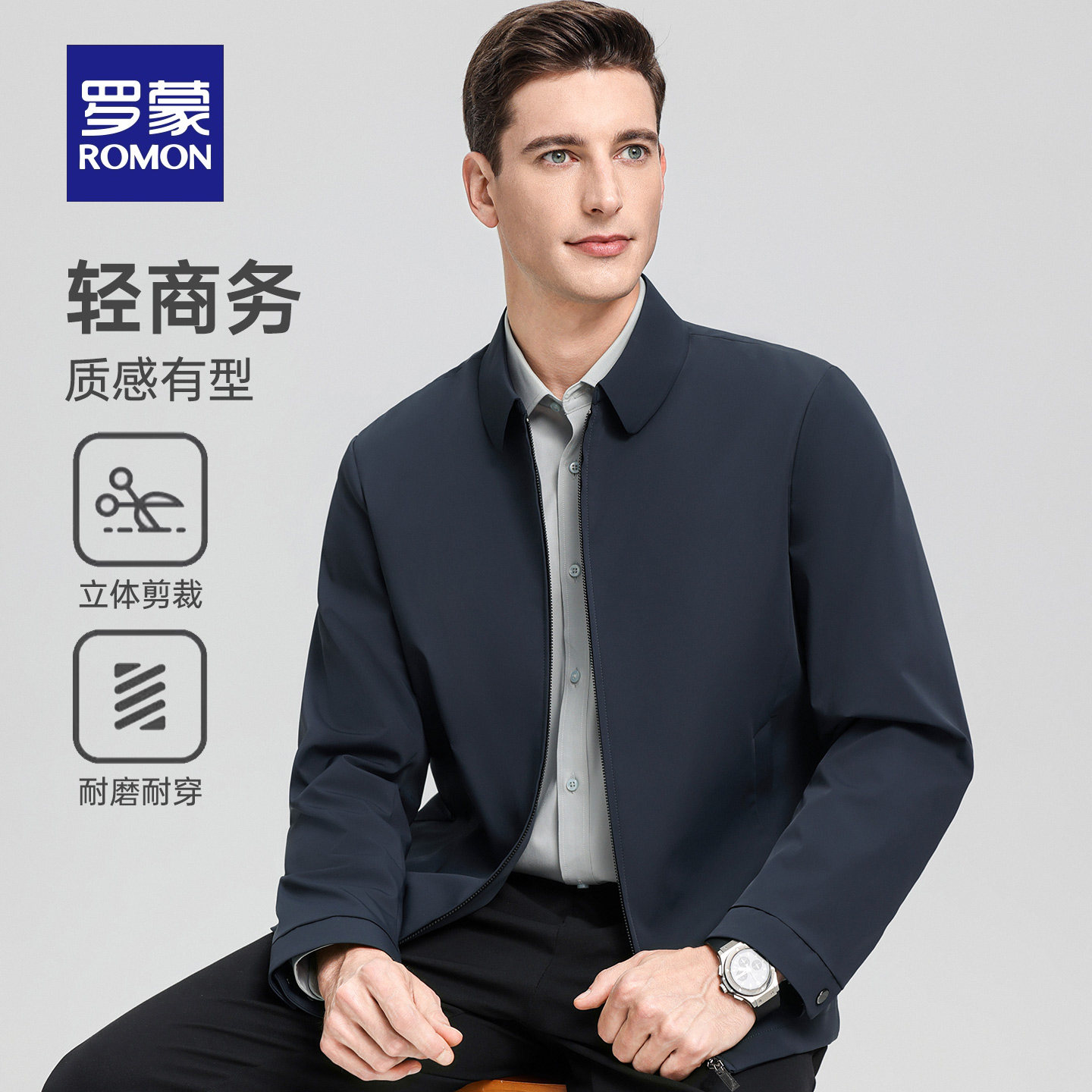 罗蒙男士纯色翻领夹克保暖棉服男