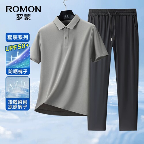 罗蒙男士翻领短袖POLO衫/凉感直筒长裤2026夏季薄款休闲百搭套装