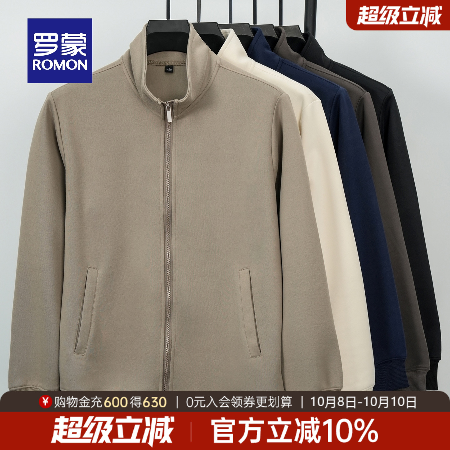 罗蒙简约纯色休闲商务工装套装男